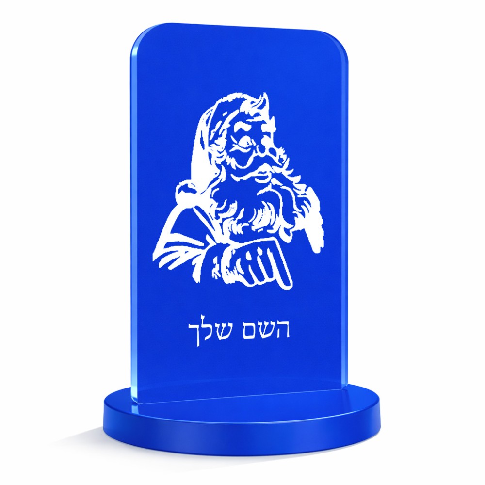 סטנד תמונה מעוצב בעיצוב אישי עם השם שלך בעיצוב סנטה קלאוס גודל 6 × 10 ס"מ