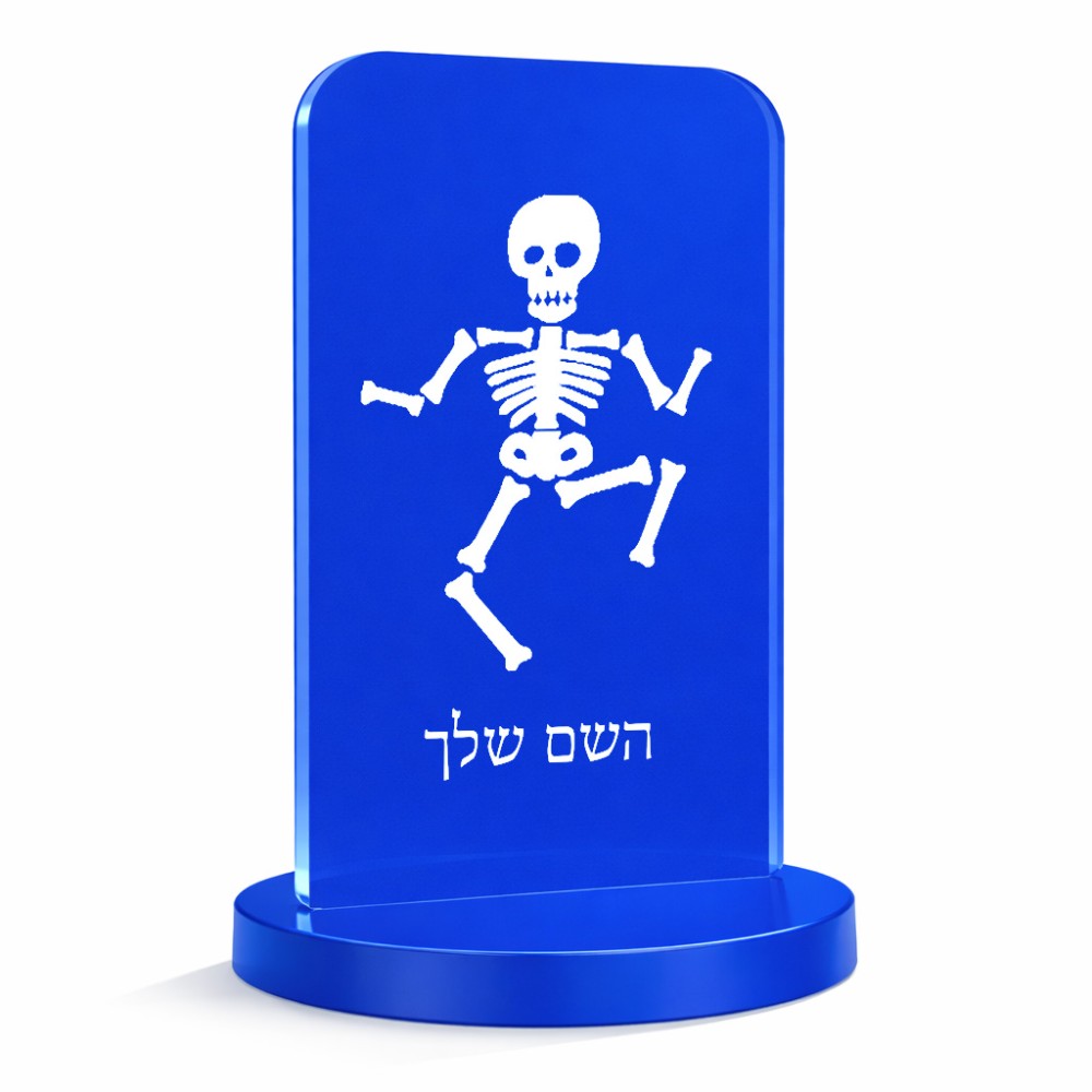 סטנד תמונה מעוצב בעיצוב אישי עם השם שלך בעיצוב סקלטון גודל 6 × 10 ס"מ