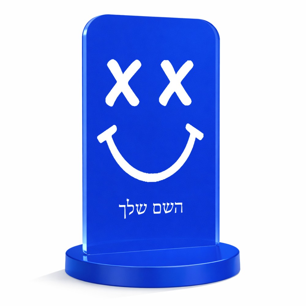 סטנד תמונה מעוצב בעיצוב אישי עם השם שלך בעיצוב סמיילי גודל 6 × 10 ס"מ