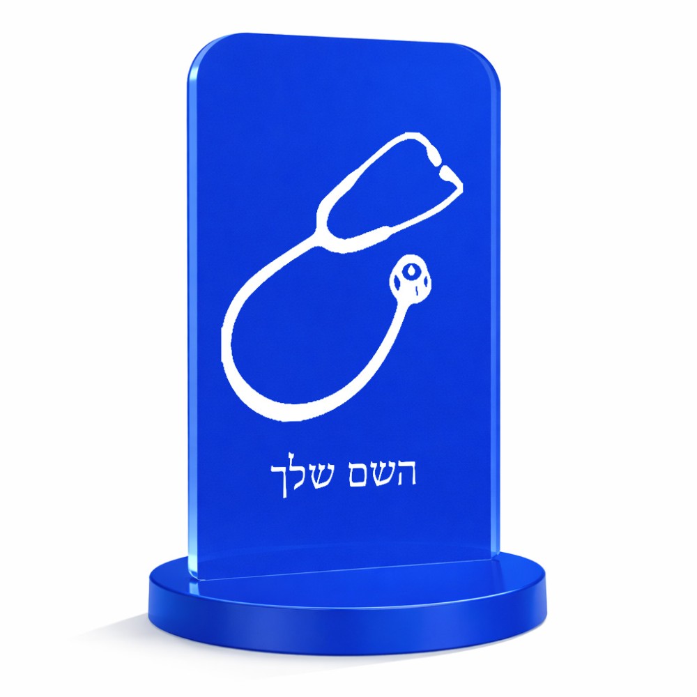 סטנד תמונה מעוצב בעיצוב אישי עם השם שלך בעיצוב סטטוסקופ רופא גודל 6 × 10 ס"מ