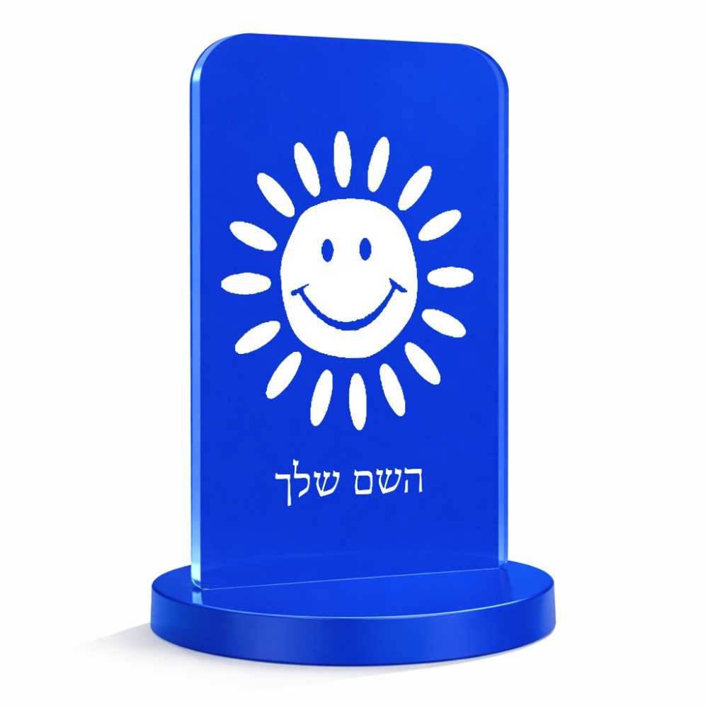 סטנד תמונה מעוצב בעיצוב אישי עם השם שלך בעיצוב שמש גודל 6 × 10 ס"מ