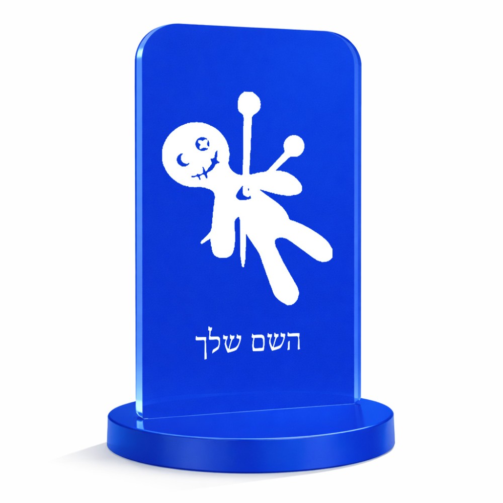 סטנד תמונה מעוצב בעיצוב אישי עם השם שלך בעיצוב וודו גודל 6 × 10 ס"מ