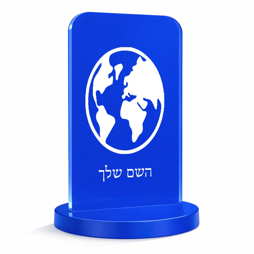 סטנד תמונה מעוצב בעיצוב אישי עם השם שלך בעיצוב עולם גודל 6 × 10 ס"מ