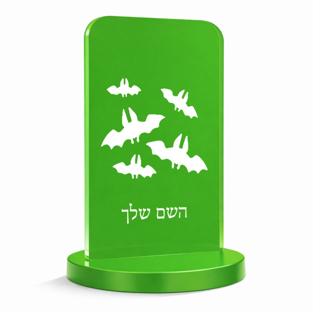סטנד תמונה מעוצב בעיצוב אישי עם השם שלך בעיצוב עטלפים גודל 6 × 10 ס"מ