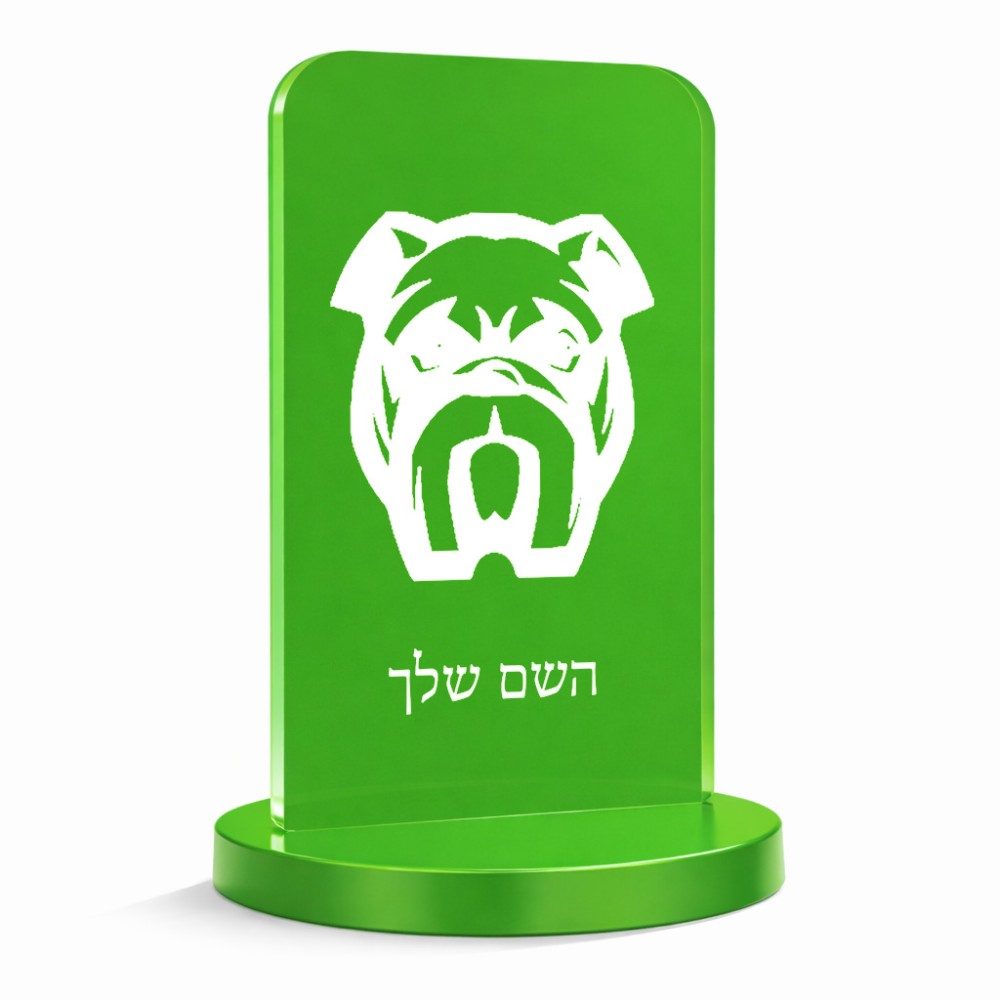 סטנד תמונה מעוצב בעיצוב אישי עם השם שלך בעיצוב פרצוף בולדוג גודל 6 × 10 ס"מ