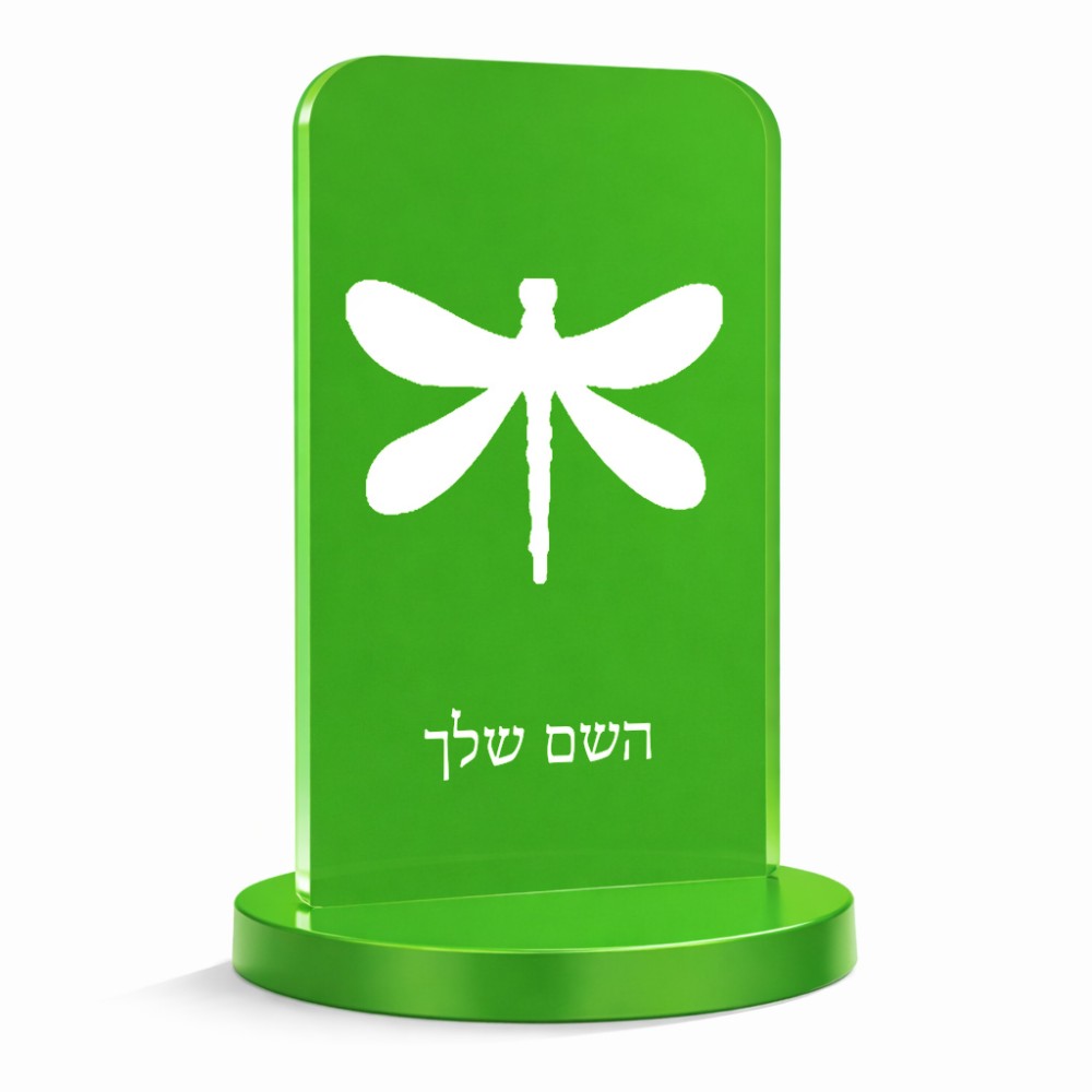 סטנד תמונה מעוצב בעיצוב אישי עם השם שלך בעיצוב שפירית גודל 6 × 10 ס"מ