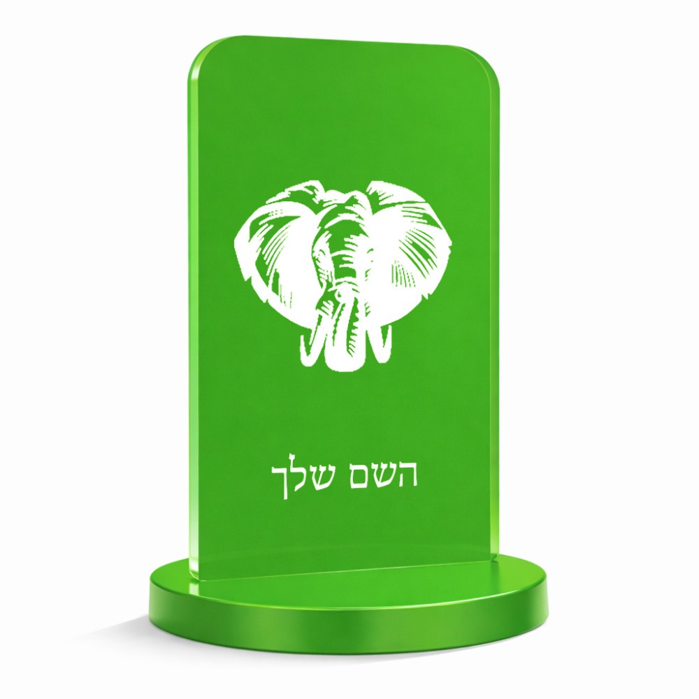 סטנד תמונה מעוצב בעיצוב אישי עם השם שלך בעיצוב ראש פיל גודל 6 × 10 ס"מ