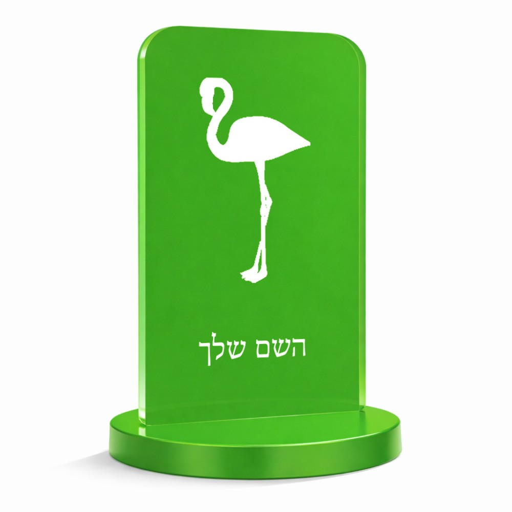 סטנד תמונה מעוצב בעיצוב אישי עם השם שלך בעיצוב אנפה גודל 6 × 10 ס"מ