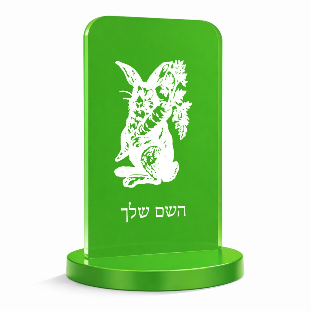 סטנד תמונה מעוצב בעיצוב אישי עם השם שלך בעיצוב ארנב מחזיק גזר גודל 6 × 10 ס"מ