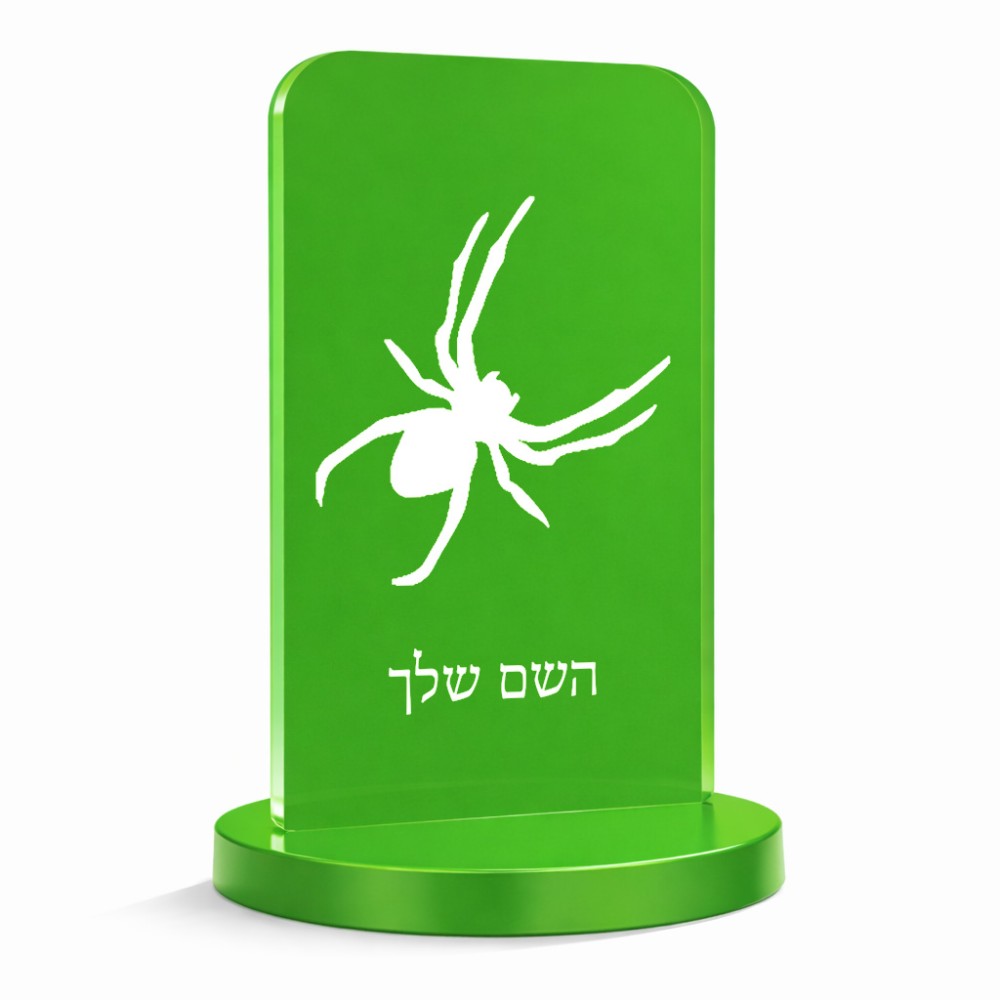 סטנד תמונה מעוצב בעיצוב אישי עם השם שלך בעיצוב עכביש גודל 6 × 10 ס"מ