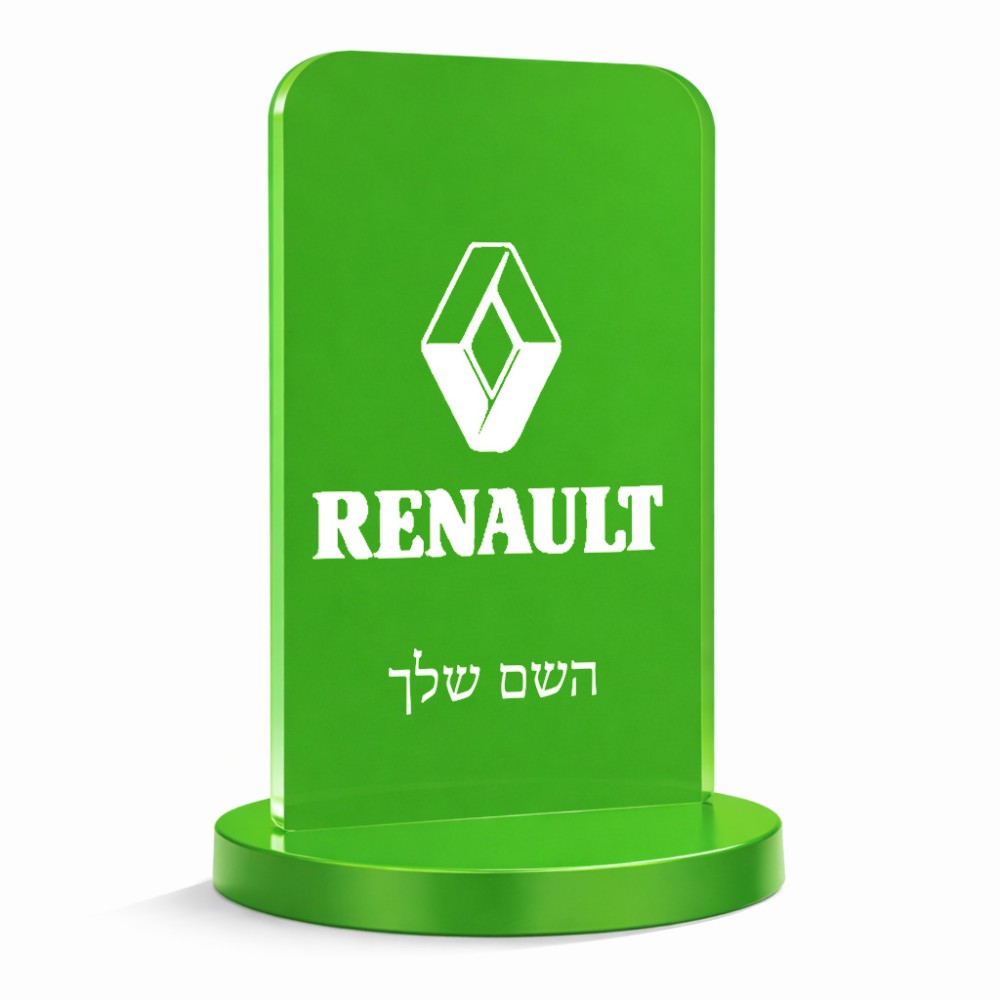 סטנד תמונה מעוצב בעיצוב אישי עם השם שלך בעיצוב רנו גודל 6 × 10 ס"מ