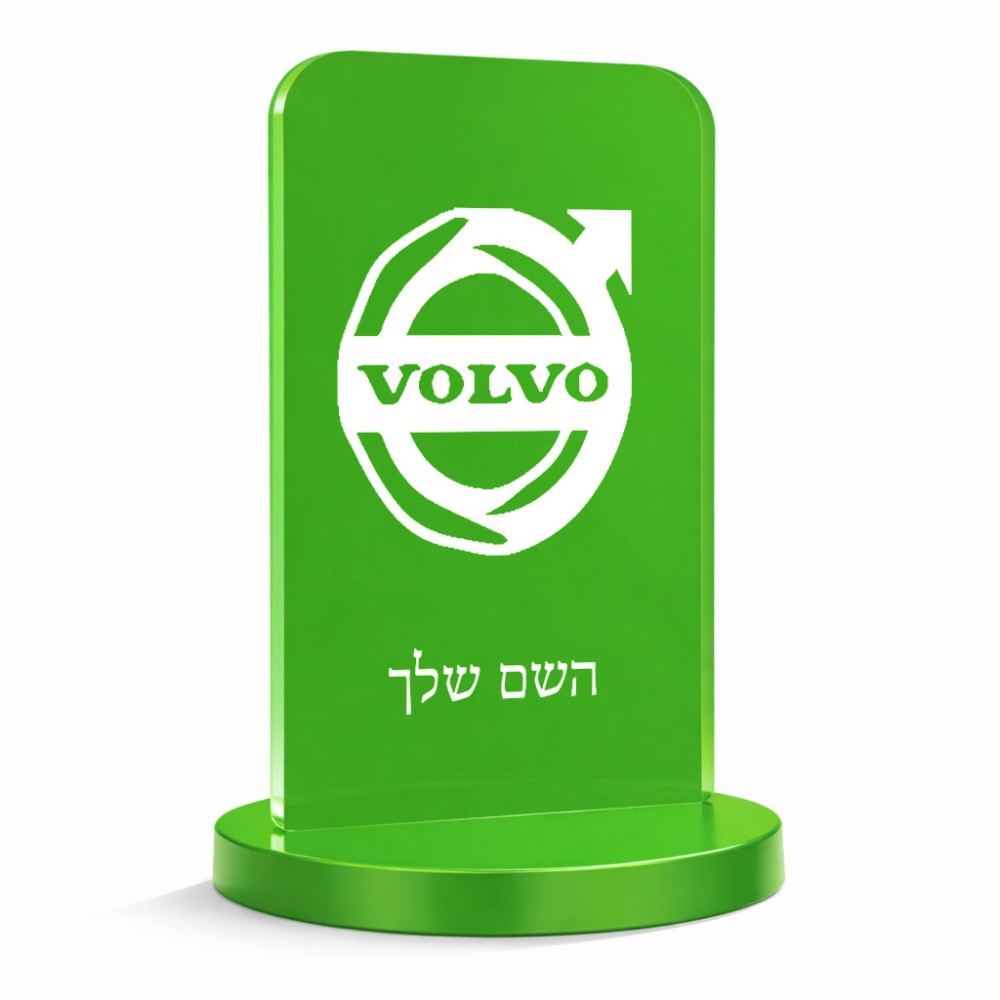 סטנד תמונה מעוצב בעיצוב אישי עם השם שלך בעיצוב וולוו גודל 6 × 10 ס"מ