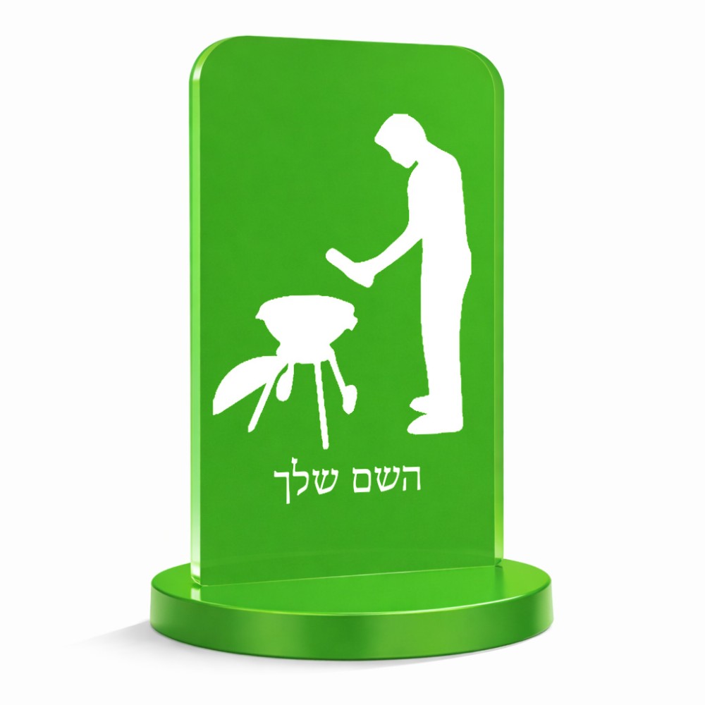 סטנד תמונה מעוצב בעיצוב אישי עם השם שלך בעיצוב גריל ברביקיו גודל 6 × 10 ס"מ