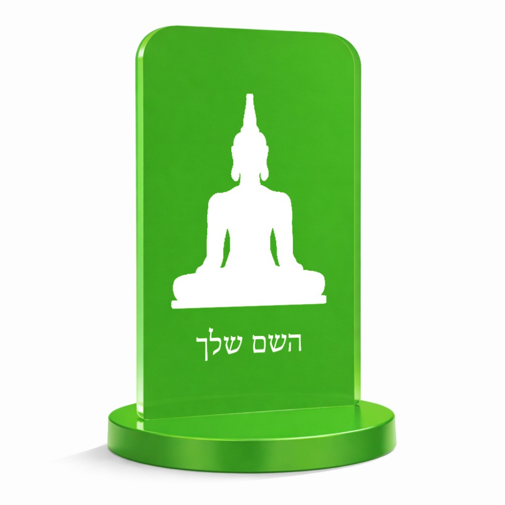 סטנד תמונה מעוצב בעיצוב אישי עם השם שלך בעיצוב בודה גודל 6 × 10 ס"מ