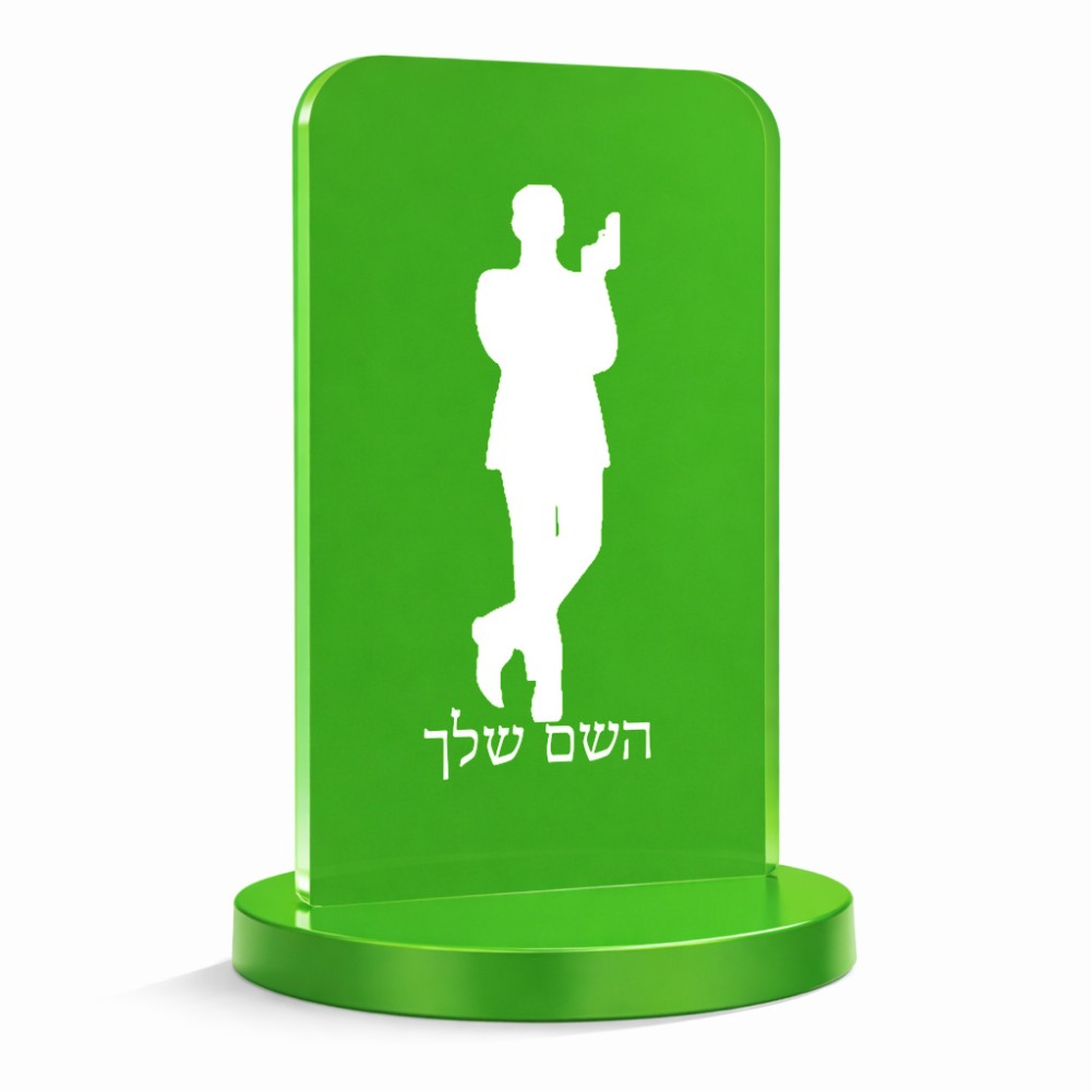 סטנד תמונה מעוצב בעיצוב אישי עם השם שלך בעיצוב ג'יימס בונד גודל 6 × 10 ס"מ