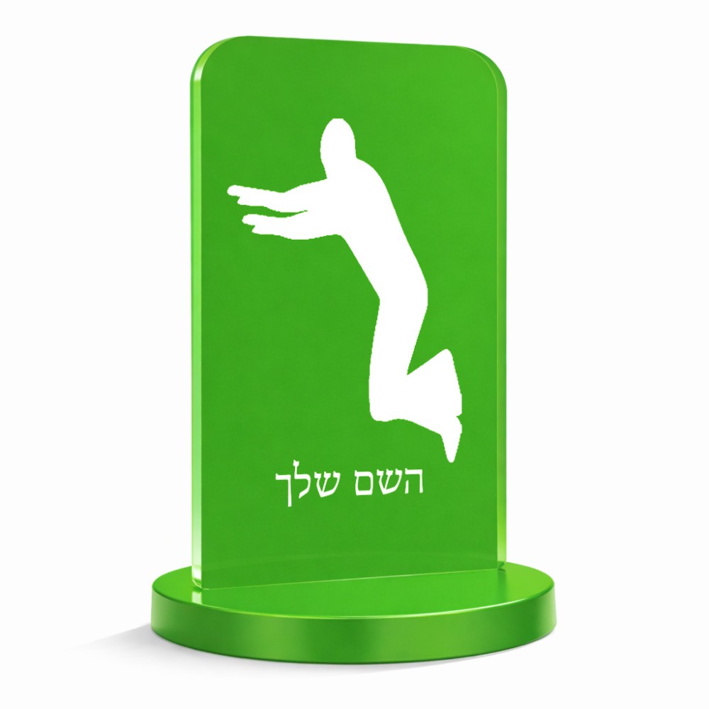 סטנד תמונה מעוצב בעיצוב אישי עם השם שלך בעיצוב פארקורינג גודל 6 × 10 ס"מ
