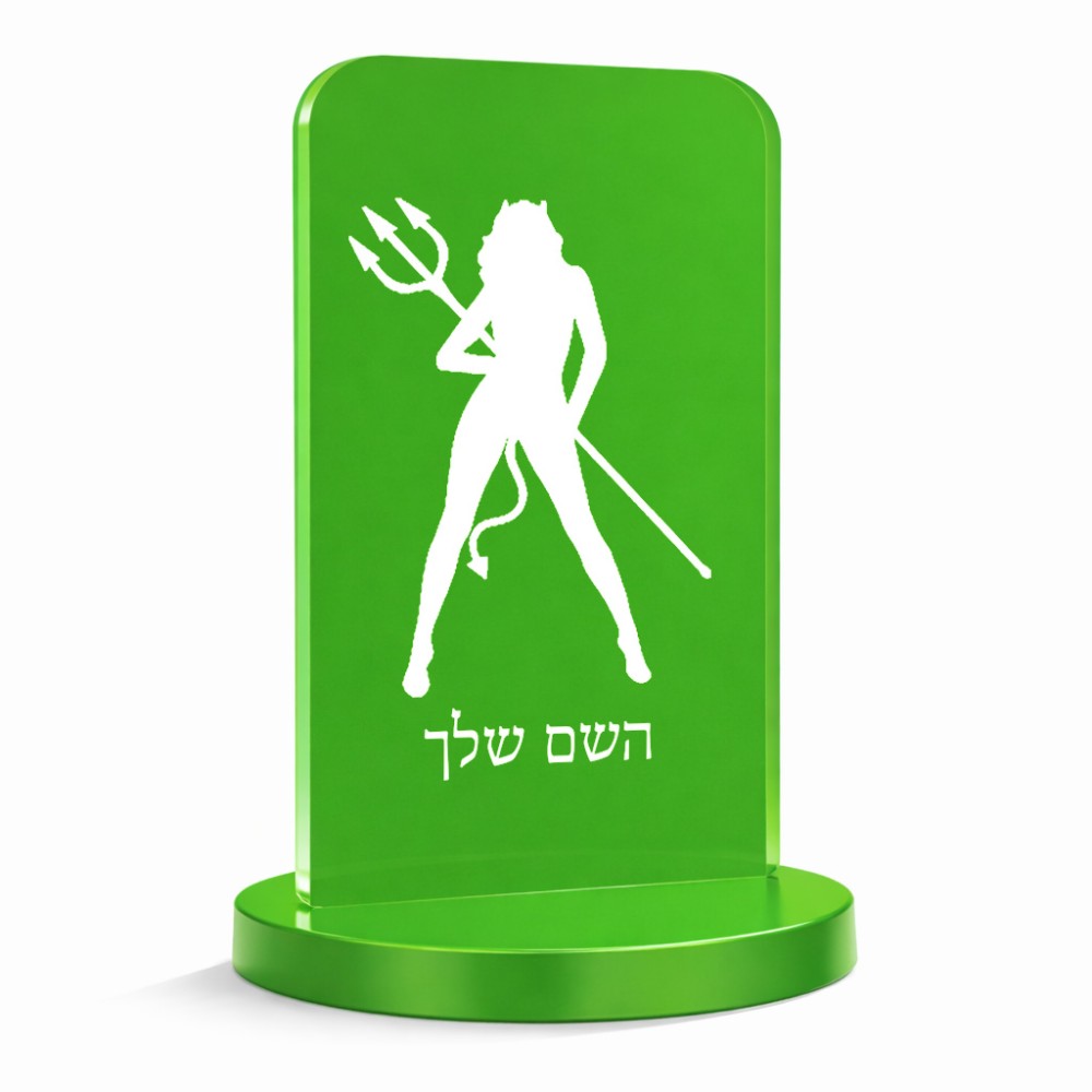 סטנד תמונה מעוצב בעיצוב אישי עם השם שלך בעיצוב אישה שטן גודל 6 × 10 ס"מ