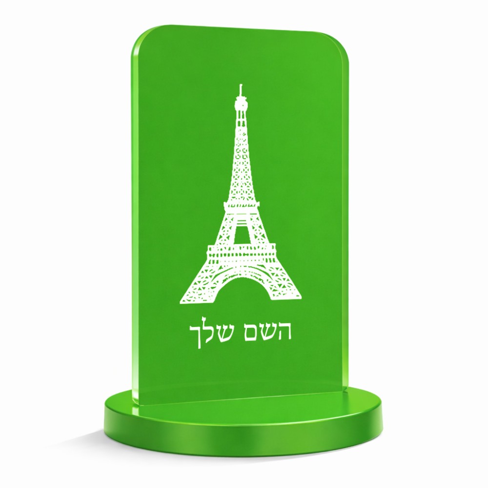 סטנד תמונה מעוצב בעיצוב אישי עם השם שלך בעיצוב מגדל אייפל גודל 6 × 10 ס"מ