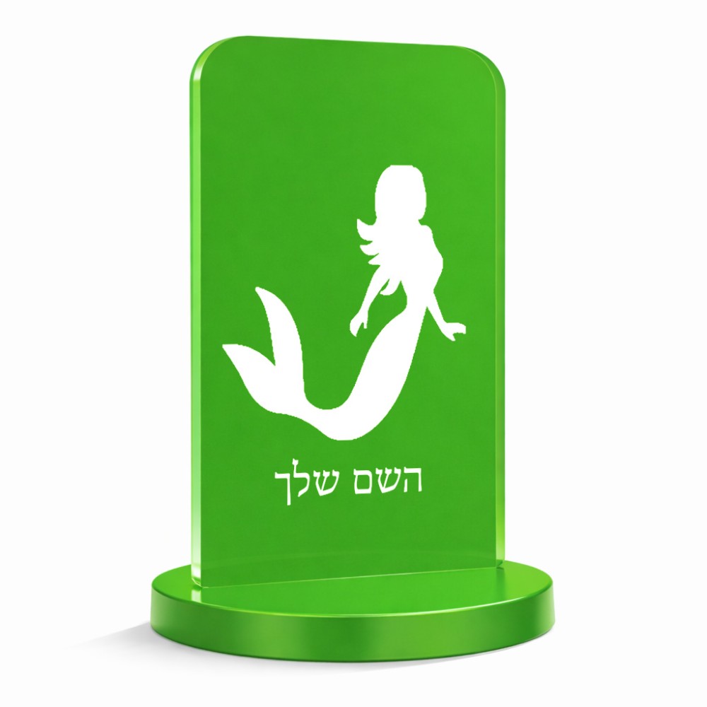 סטנד תמונה מעוצב בעיצוב אישי עם השם שלך בעיצוב בתולת ים - אישה גודל 6 × 10 ס"מ