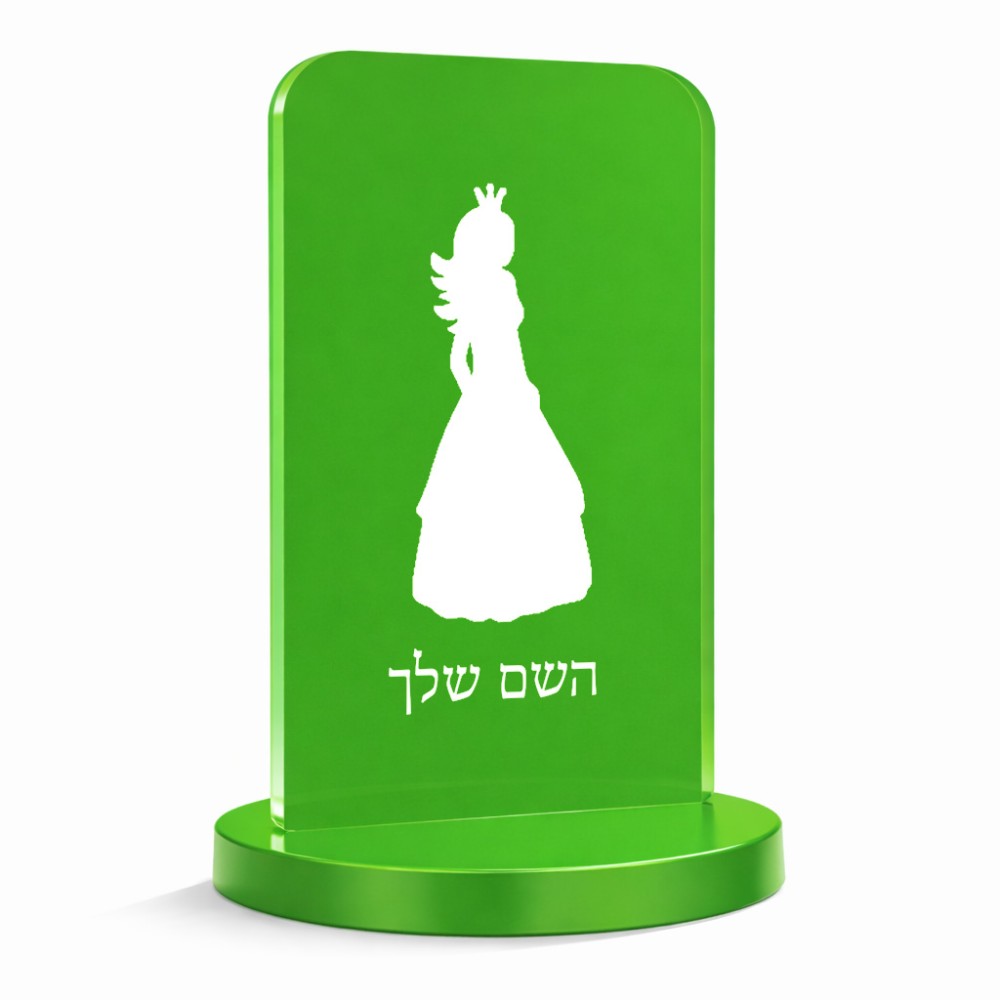 סטנד תמונה מעוצב בעיצוב אישי עם השם שלך בעיצוב נסיכה גודל 6 × 10 ס"מ