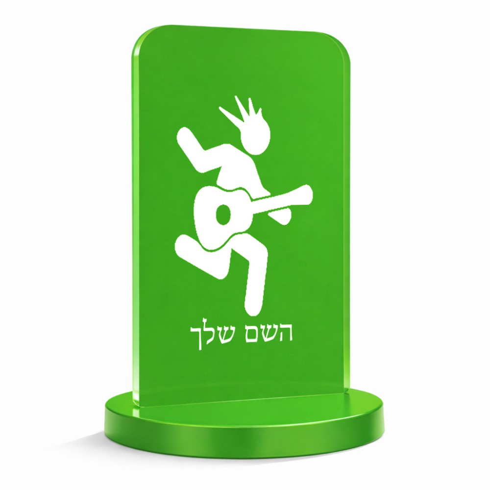 סטנד תמונה מעוצב בעיצוב אישי עם השם שלך בעיצוב נגן גיטרה גודל 6 × 10 ס"מ
