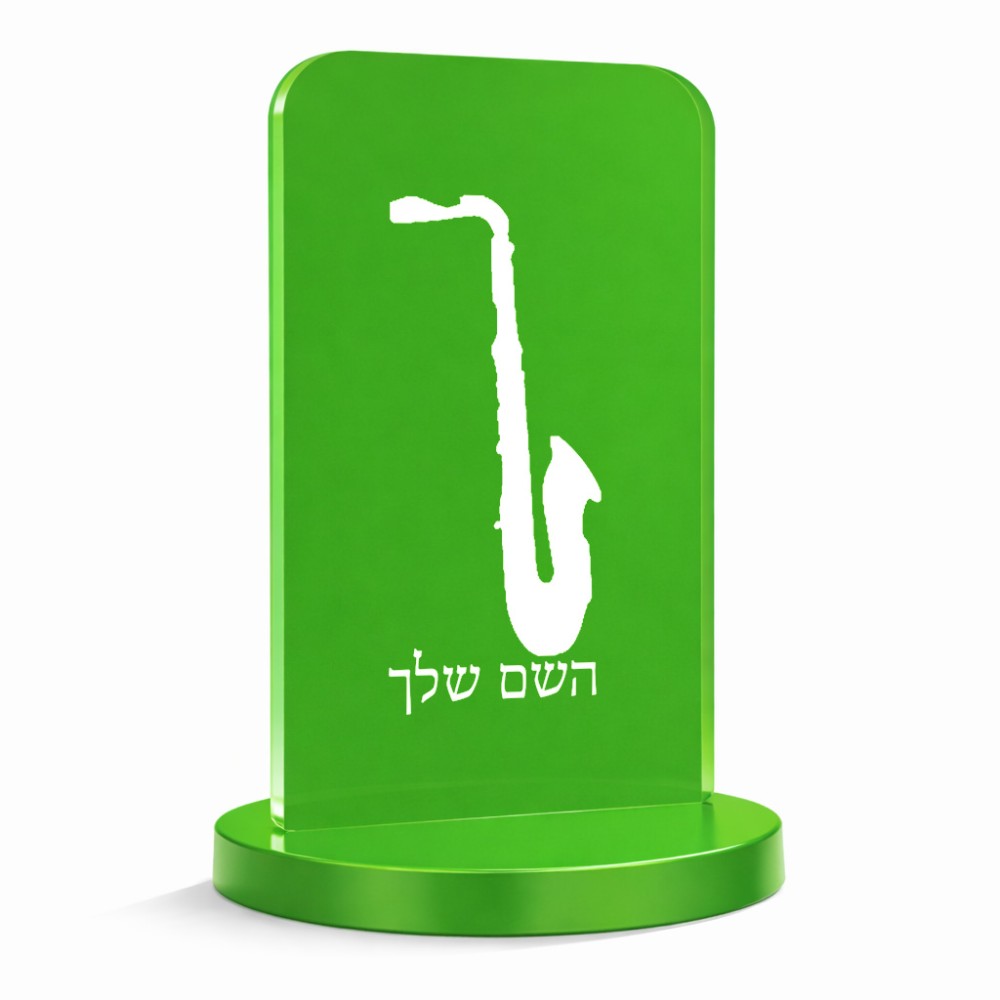 סטנד תמונה מעוצב בעיצוב אישי עם השם שלך בעיצוב סקסופון גודל 6 × 10 ס"מ