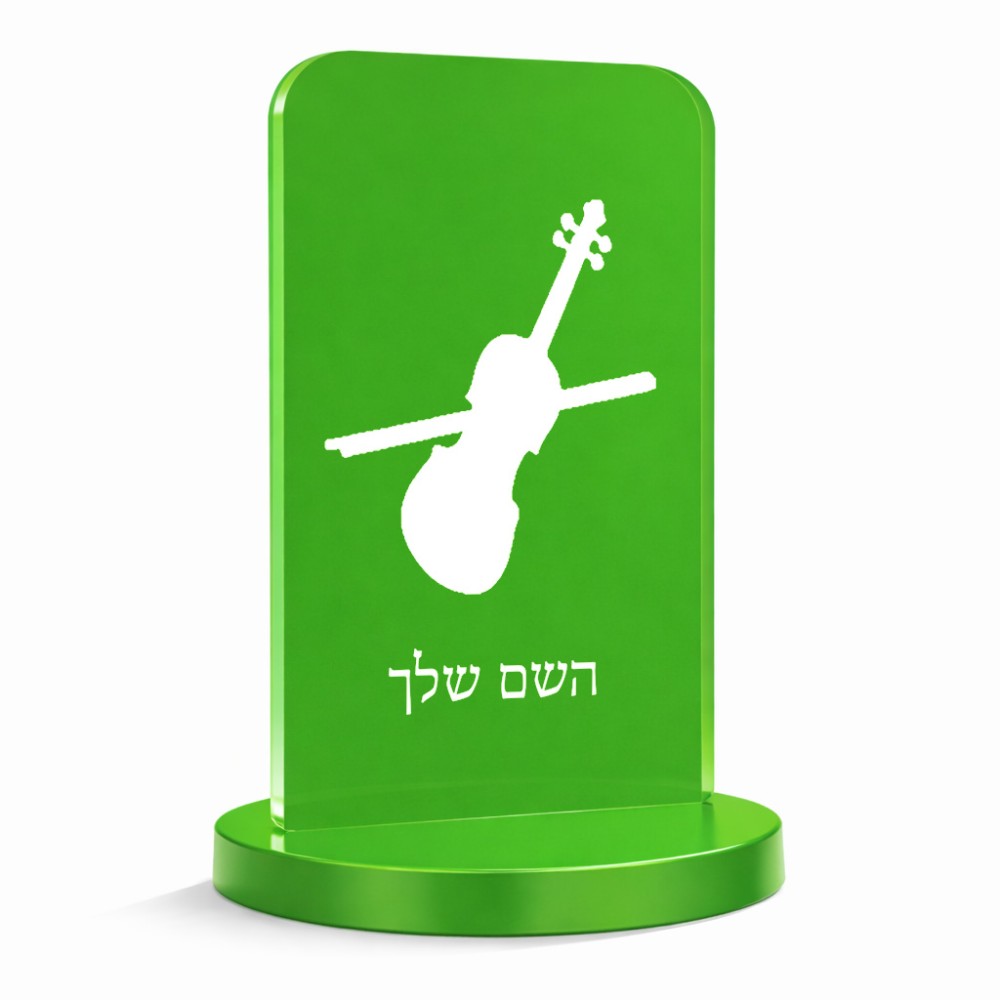 סטנד תמונה מעוצב בעיצוב אישי עם השם שלך בעיצוב כינור גודל 6 × 10 ס"מ