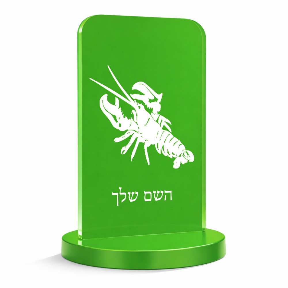 סטנד תמונה מעוצב בעיצוב אישי עם השם שלך בעיצוב מזלות - סרטן גודל 6 × 10 ס"מ