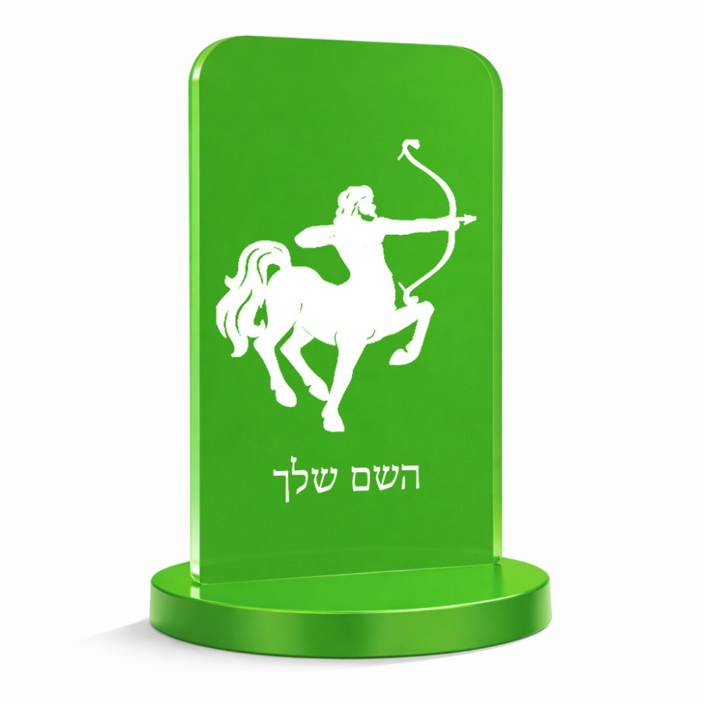 סטנד תמונה מעוצב בעיצוב אישי עם השם שלך בעיצוב מזלות - קשת גודל 6 × 10 ס"מ