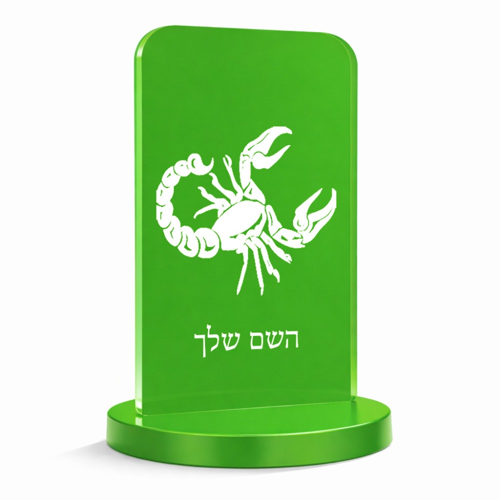 סטנד תמונה מעוצב בעיצוב אישי עם השם שלך בעיצוב מזלות - עקרב גודל 6 × 10 ס"מ