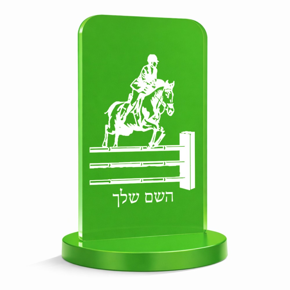 סטנד תמונה מעוצב בעיצוב אישי עם השם שלך בעיצוב רוכב סוסים גודל 6 × 10 ס"מ