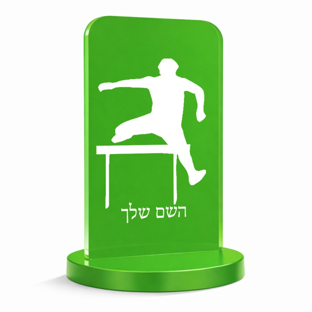 סטנד תמונה מעוצב בעיצוב אישי עם השם שלך בעיצוב קפיצת משוכות גודל 6 × 10 ס"מ