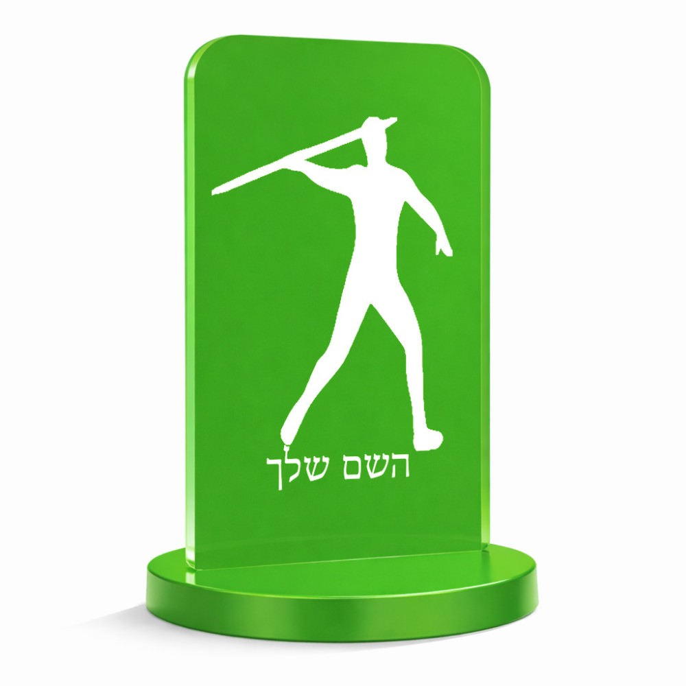 סטנד תמונה מעוצב בעיצוב אישי עם השם שלך בעיצוב זורק כידון גודל 6 × 10 ס"מ