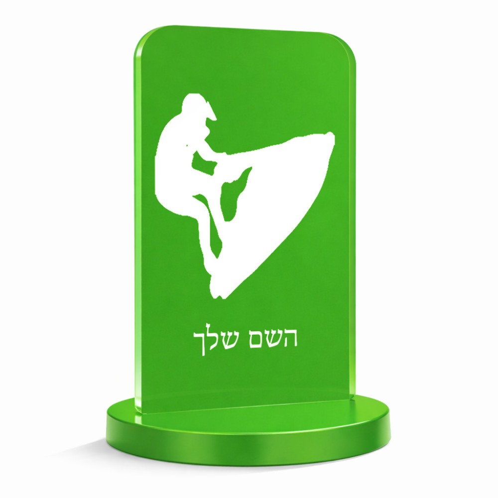 סטנד תמונה מעוצב בעיצוב אישי עם השם שלך בעיצוב אופנוע ים גודל 6 × 10 ס"מ