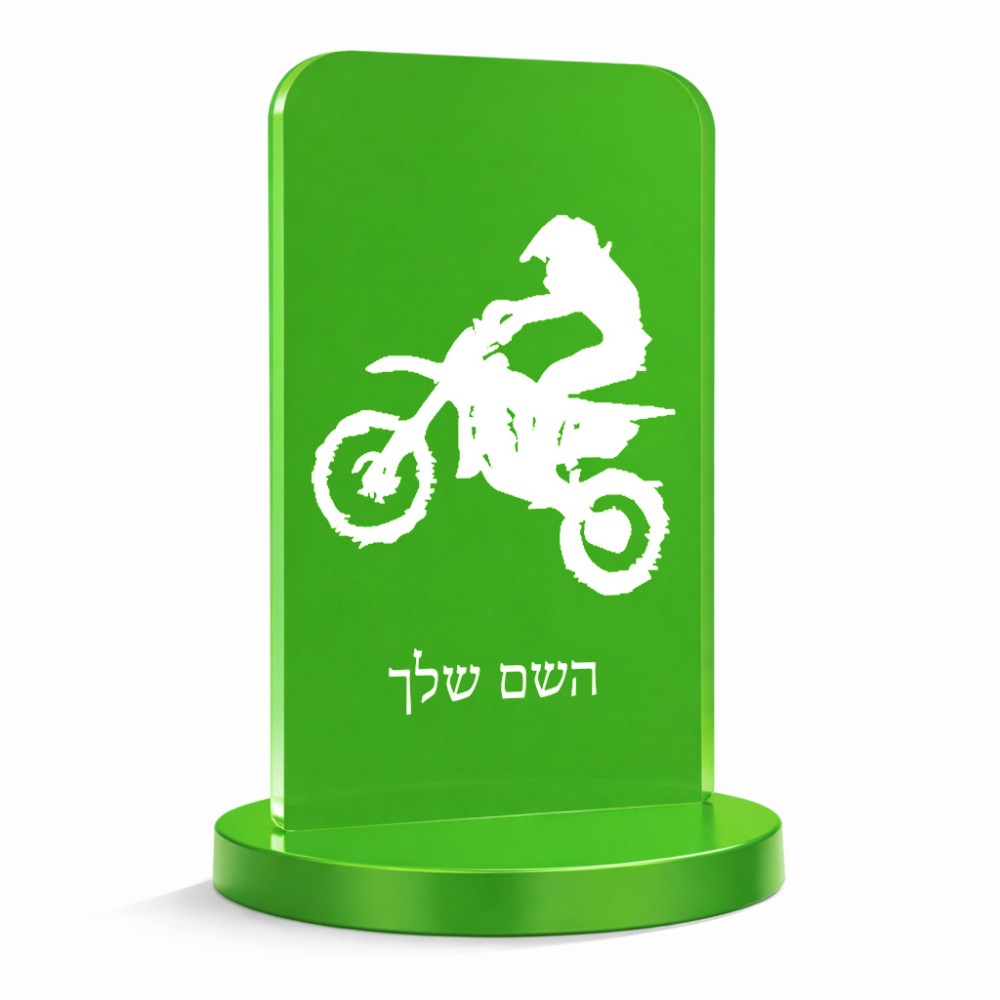 סטנד תמונה מעוצב בעיצוב אישי עם השם שלך בעיצוב מוטוקרוס גודל 6 × 10 ס"מ
