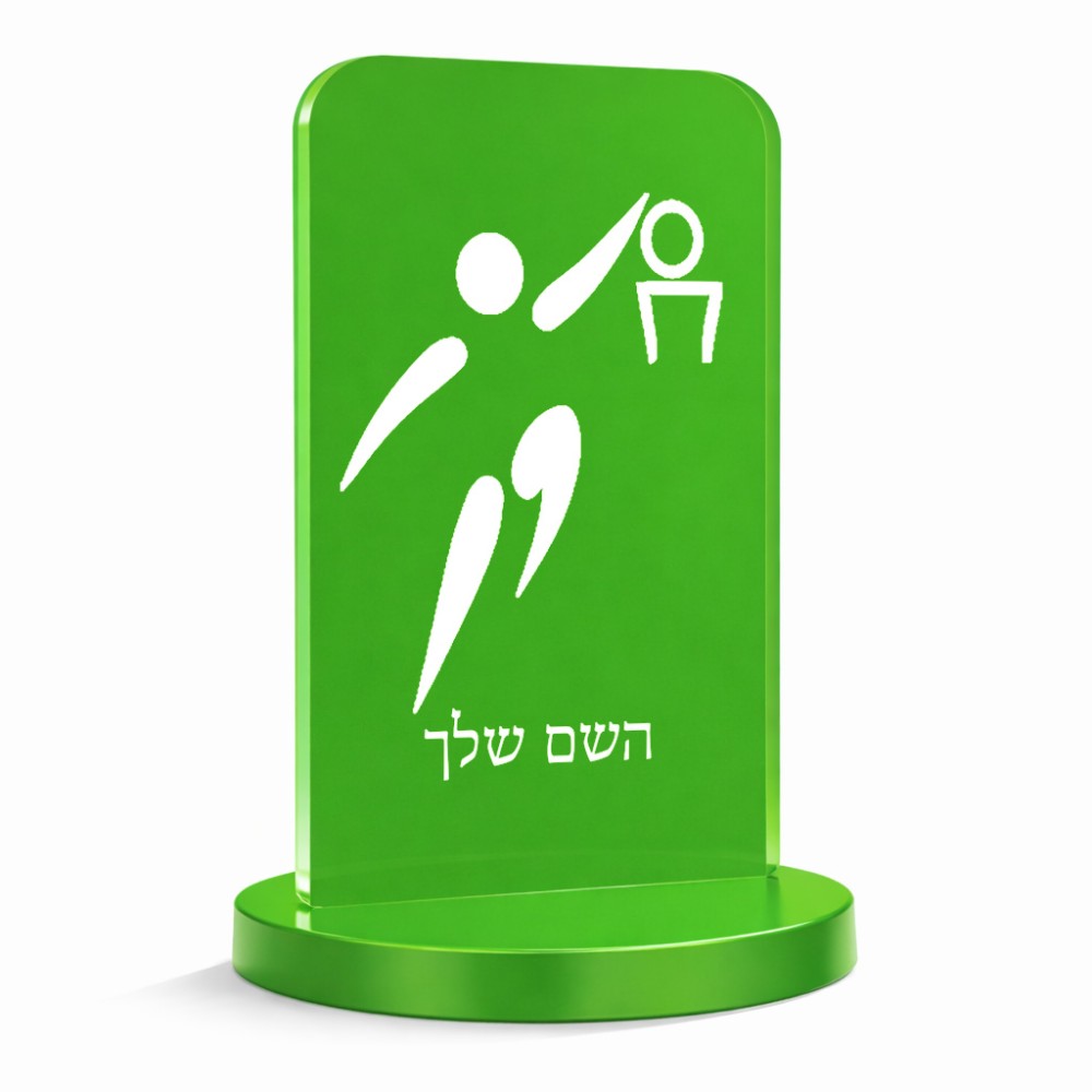 סטנד תמונה מעוצב בעיצוב אישי עם השם שלך בעיצוב כדורסל אולימפי גודל 6 × 10 ס"מ