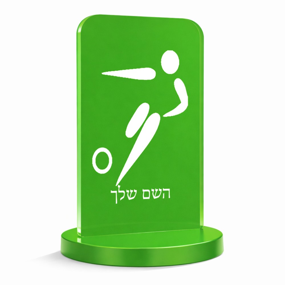 סטנד תמונה מעוצב בעיצוב אישי עם השם שלך בעיצוב כדורגל אולימפי גודל 6 × 10 ס"מ