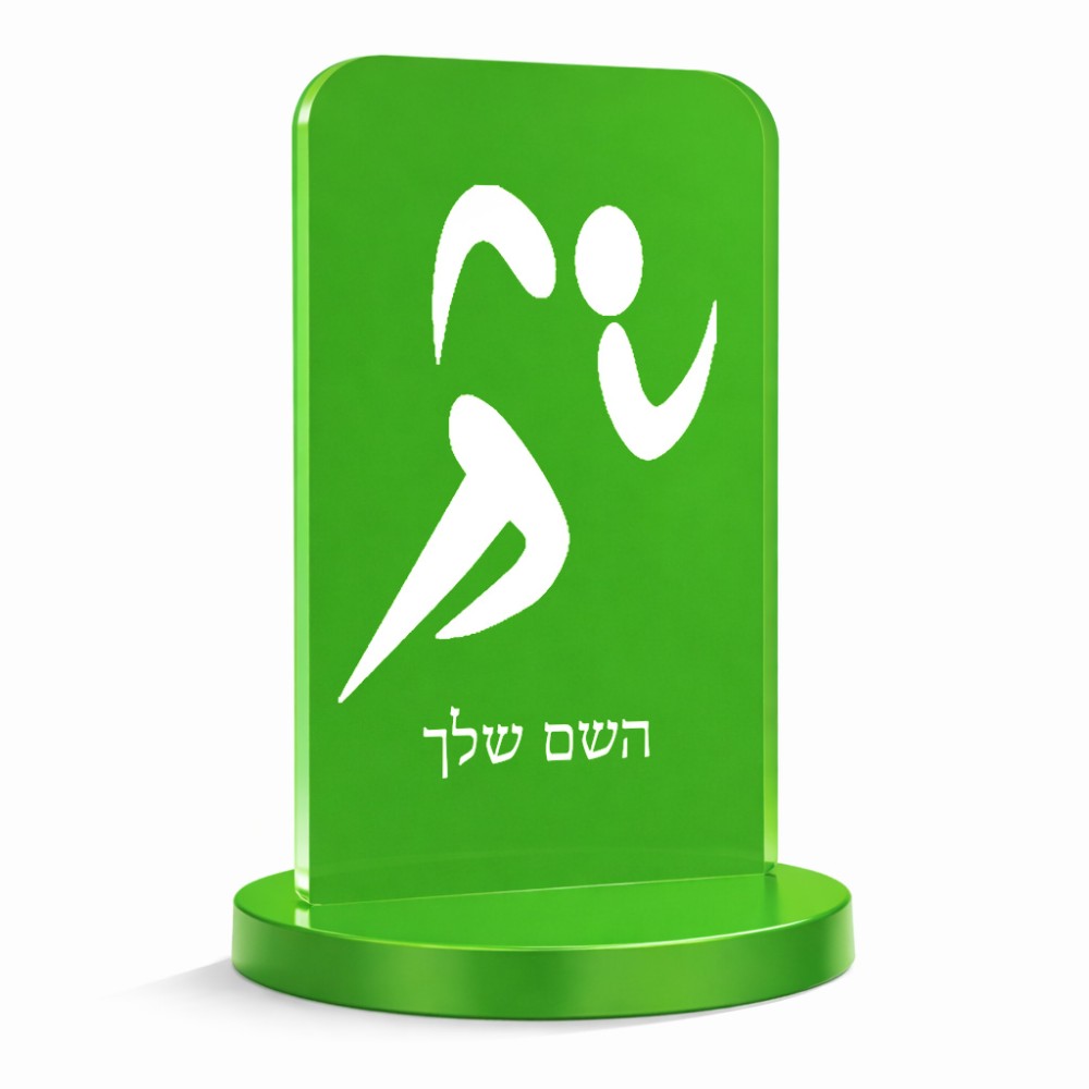 סטנד תמונה מעוצב בעיצוב אישי עם השם שלך בעיצוב רצים אולימפיים גודל 6 × 10 ס"מ