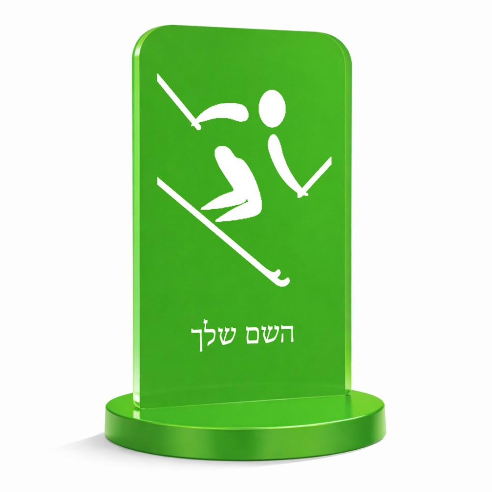סטנד תמונה מעוצב בעיצוב אישי עם השם שלך בעיצוב סקי אולימפי גודל 6 × 10 ס"מ