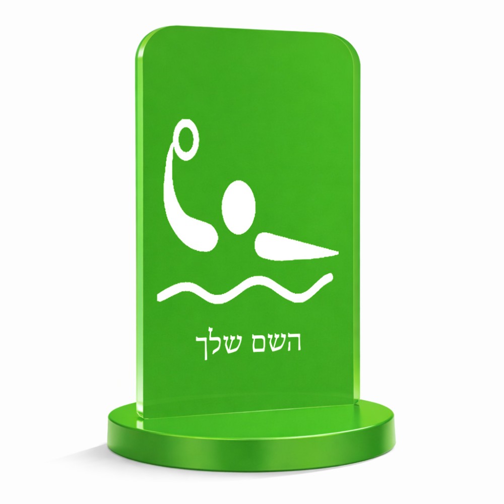 סטנד תמונה מעוצב בעיצוב אישי עם השם שלך בעיצוב כדור מים אולימפי גודל 6 × 10 ס"מ