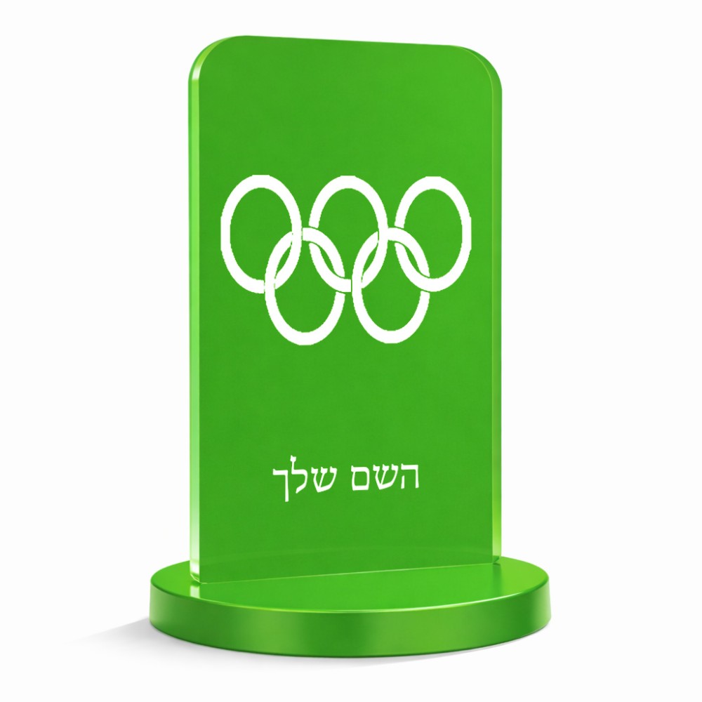 סטנד תמונה מעוצב בעיצוב אישי עם השם שלך בעיצוב אולימפי גודל 6 × 10 ס"מ