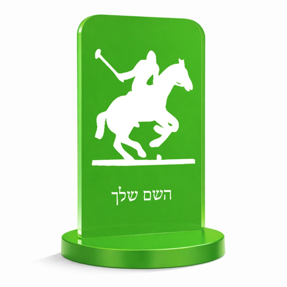 סטנד תמונה מעוצב בעיצוב אישי עם השם שלך בעיצוב שחקן פולו - סוס גודל 6 × 10 ס"מ