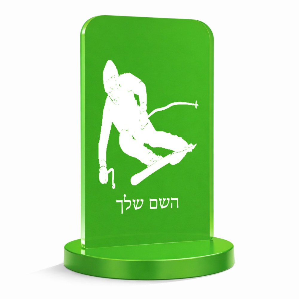 סטנד תמונה מעוצב בעיצוב אישי עם השם שלך בעיצוב סקי גודל 6 × 10 ס"מ