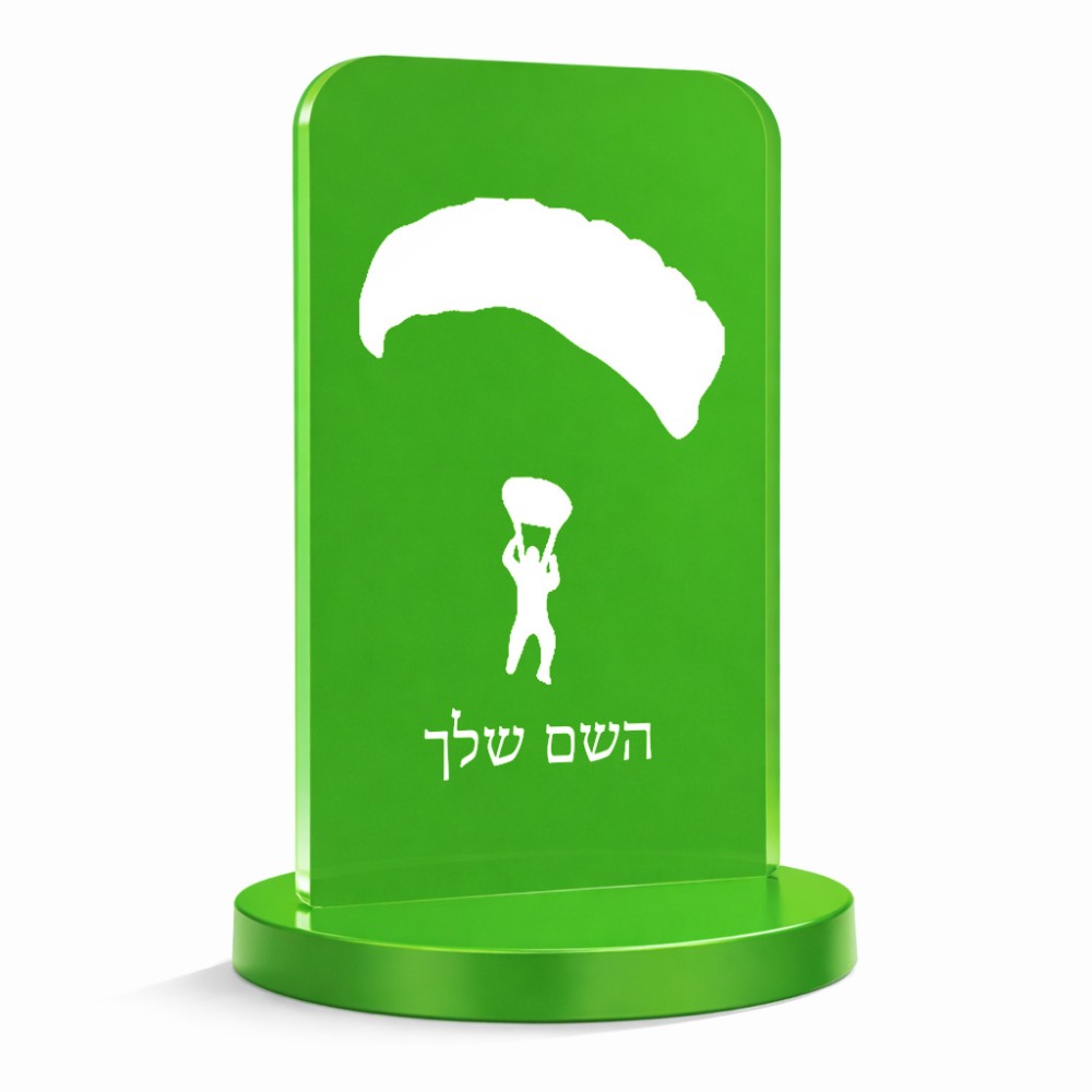 סטנד תמונה מעוצב בעיצוב אישי עם השם שלך בעיצוב צניחה חופשית גודל 6 × 10 ס"מ