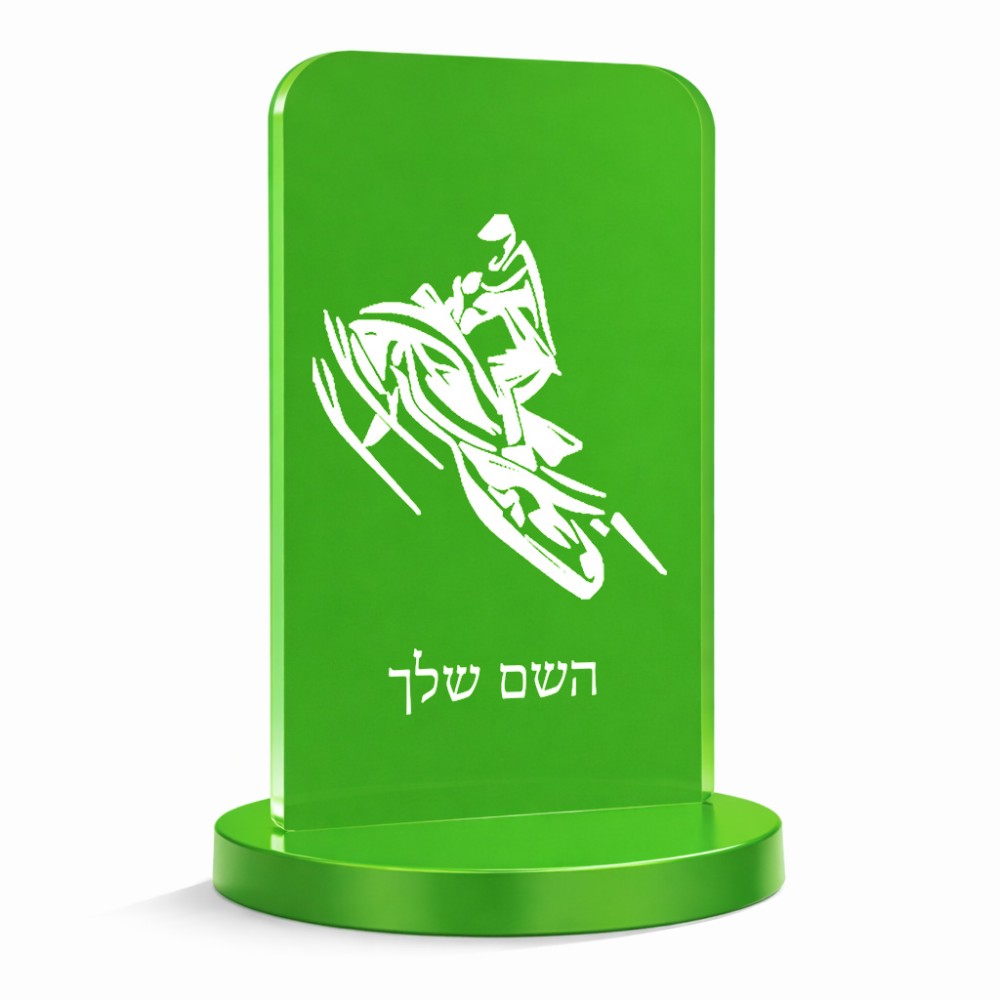 סטנד תמונה מעוצב בעיצוב אישי עם השם שלך בעיצוב אופנוע שלג גודל 6 × 10 ס"מ
