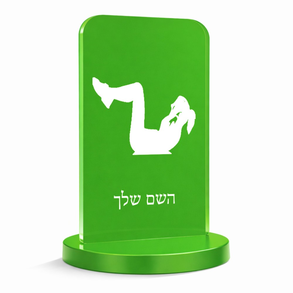סטנד תמונה מעוצב בעיצוב אישי עם השם שלך בעיצוב אישה מתאמנת גודל 6 × 10 ס"מ