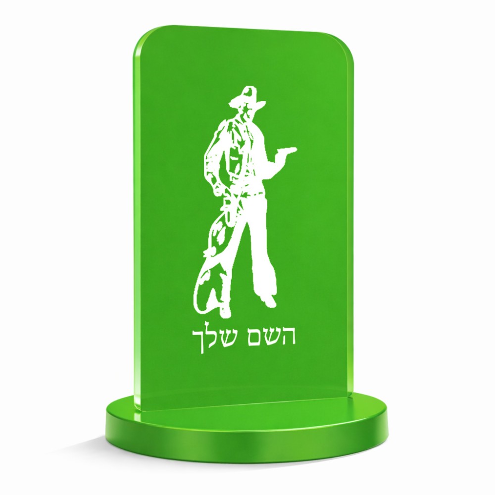 סטנד תמונה מעוצב בעיצוב אישי עם השם שלך בעיצוב קאובוי המערב הפרוע גודל 6 × 10 ס"מ