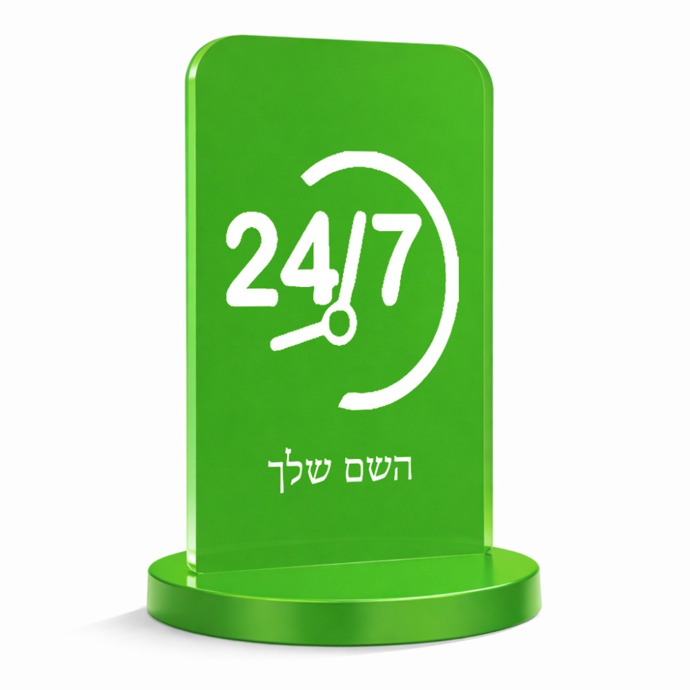 סטנד תמונה מעוצב בעיצוב אישי עם השם שלך בעיצוב 24 ביולי גודל 6 × 10 ס"מ
