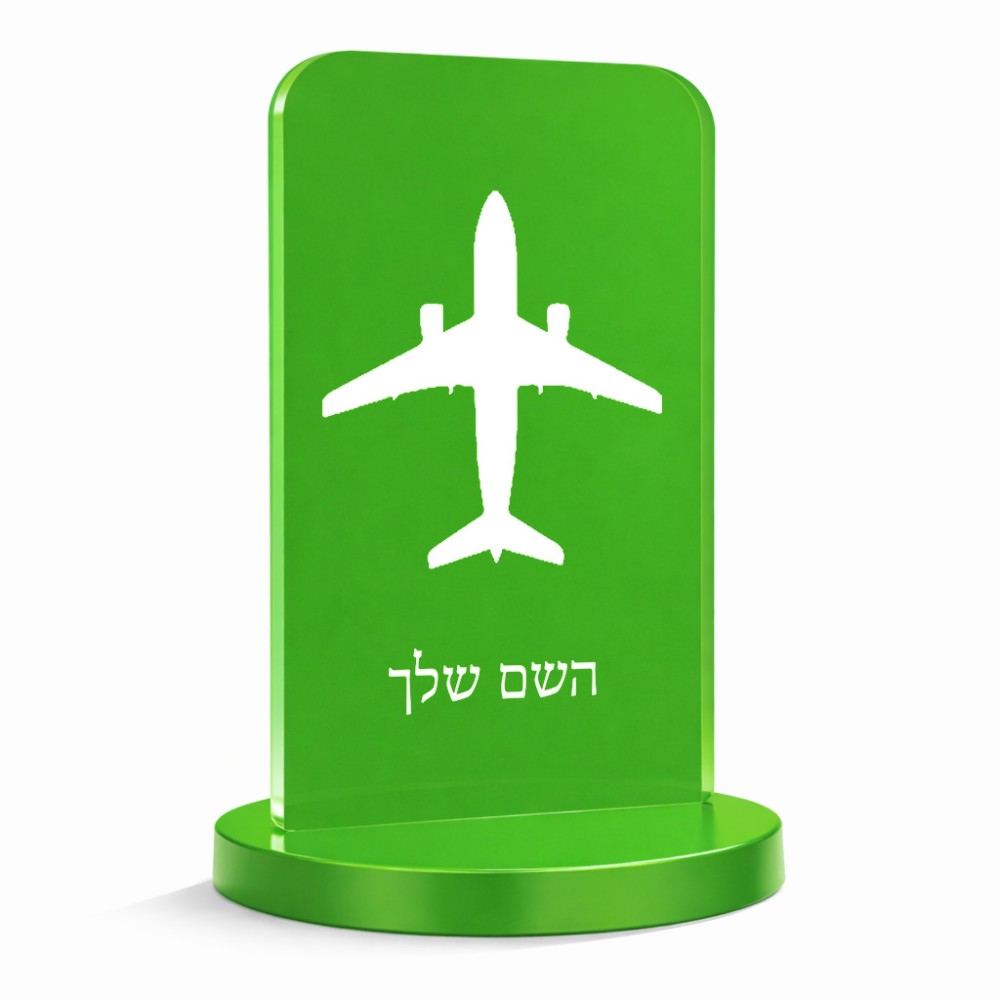 סטנד תמונה מעוצב בעיצוב אישי עם השם שלך בעיצוב טייס - טייס גודל 6 × 10 ס"מ
