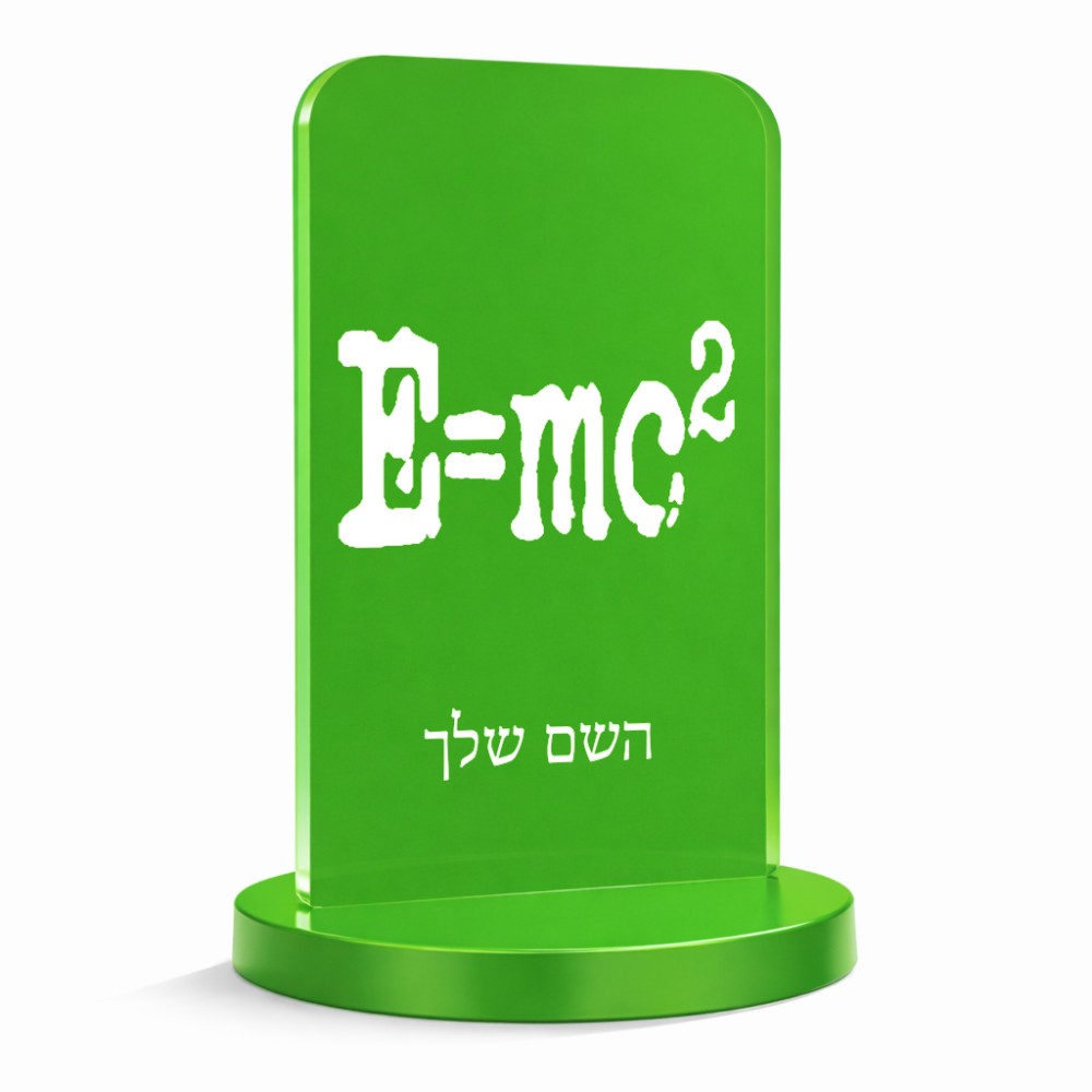 סטנד תמונה מעוצב בעיצוב אישי עם השם שלך בעיצוב נוסחת אלברט איינשטיין גודל 6 × 10 ס"מ